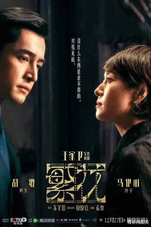 雏菊前夜·剧场版 剧场 2023