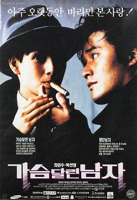 雏菊密令 电影预告