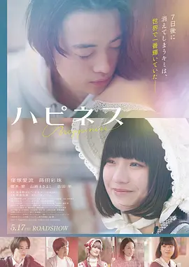 雏菊行动 电影 2024